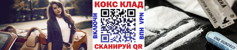 как найти закладки Дальнегорск Cocaine Перу