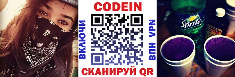 Codein Purple Drank  как найти наркотики  Дальнегорск 