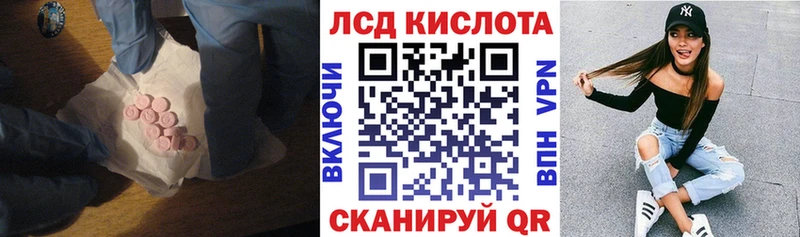MEGA как войти  даркнет сайт  Дальнегорск  LSD-25 экстази кислота 