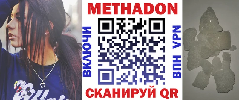 МЕТАДОН кристалл  blacksprut как войти  Дальнегорск 